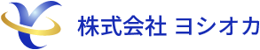 株式会社ヨシオカ